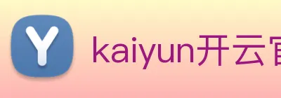 kaiyun开云官方网站 Logo
